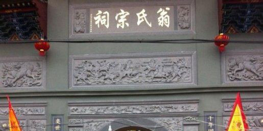 翁氏历史人物:翁宏-翁氏源流